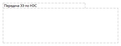 Передача ЭЭ по НЭС