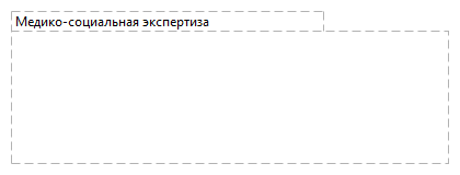 Медико-социальная экспертиза